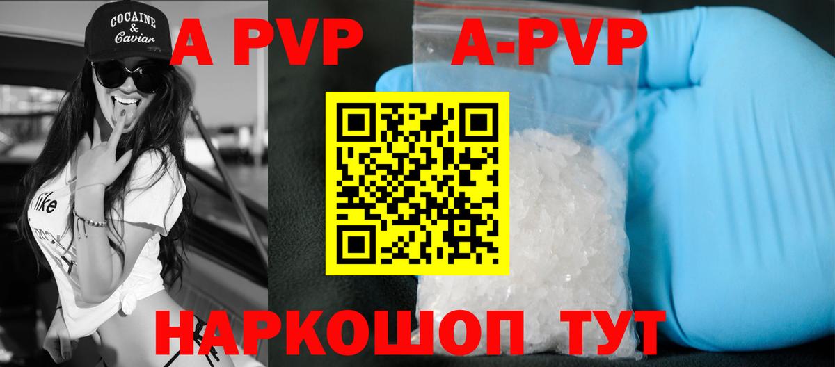 как найти закладки  Казань  A-PVP Crystall  Alpha-PVP крисы CK  Альфа ПВП СК 