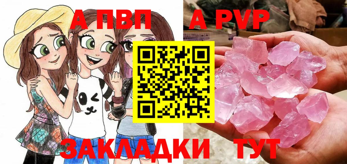 Казань  купить наркотики сайты  A PVP VHQ  APVP  Вход с VPN  Альфа ПВП крисы CK 