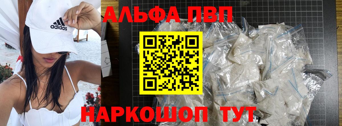 A-PVP мука Казань