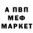 МЕФ кристаллы Abok Abdy