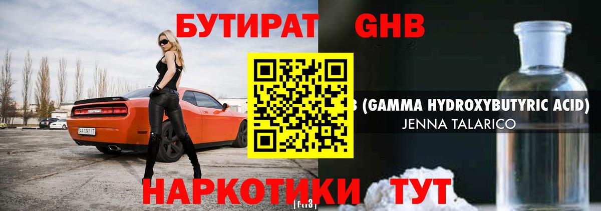 БУТИРАТ оксана Казань