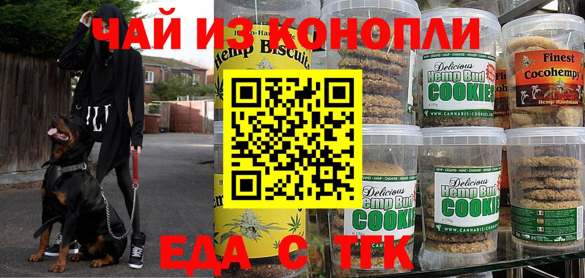 Cannafood марихуана  Вход с VPN  Казань 
