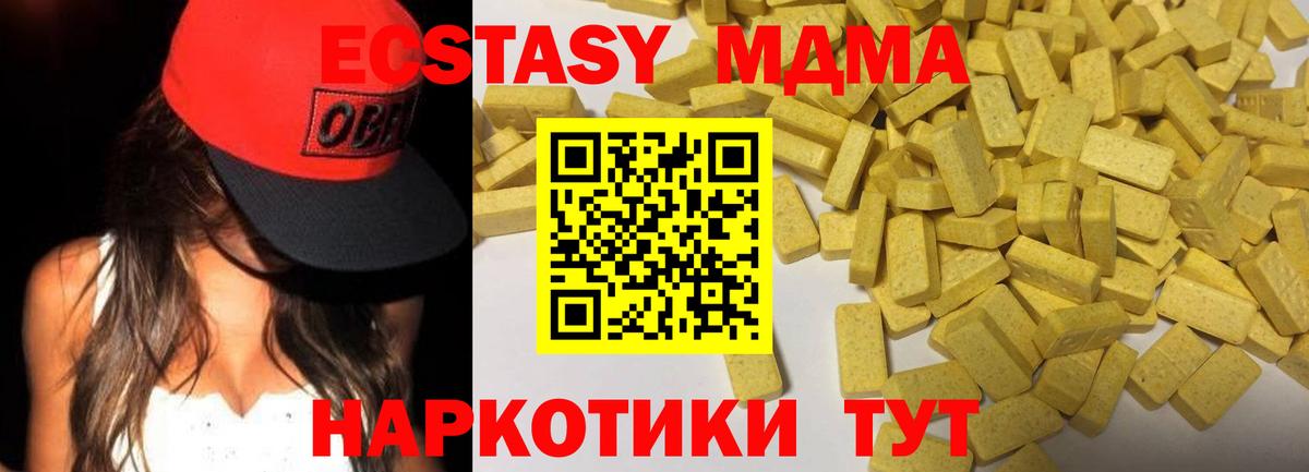 Экстази круглые Казань