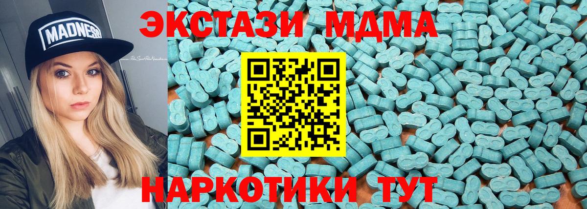 ЭКСТАЗИ 280 MDMA  Вход с VPN  площадка официальный сайт  Казань  Экстази mix 