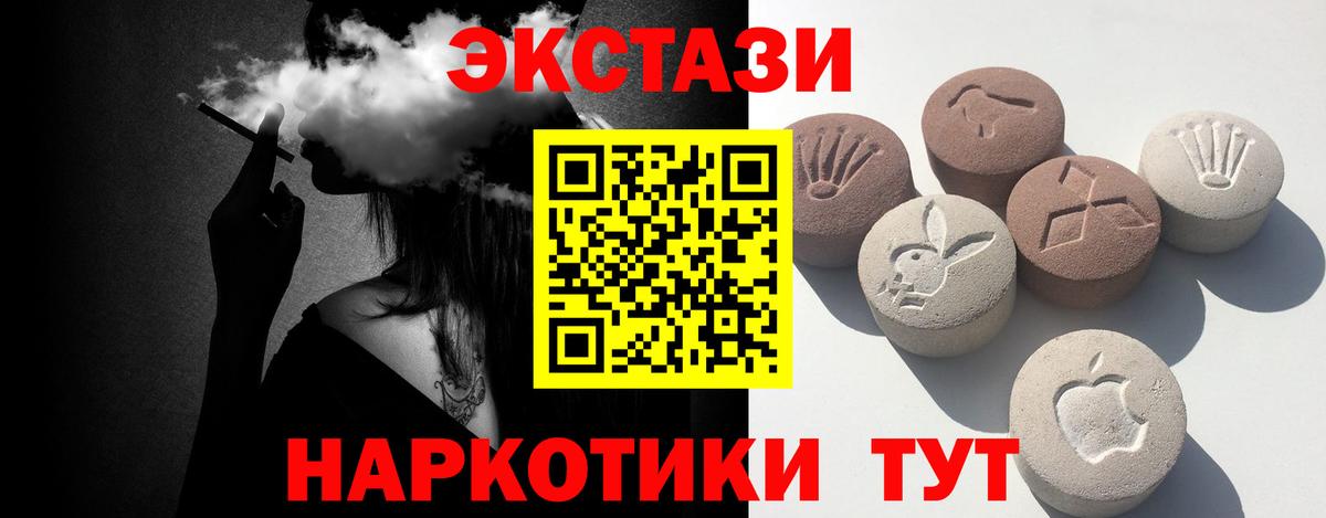 ЭКСТАЗИ диски Казань