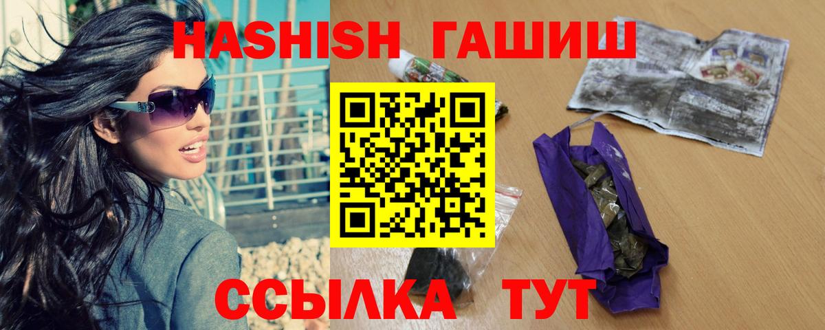 ГАШИШ индика сатива  Вход с VPN  Казань  ГАШИШ  Гашиш гашик 