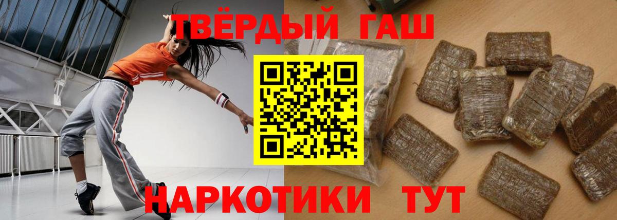 Гашиш хэш Казань