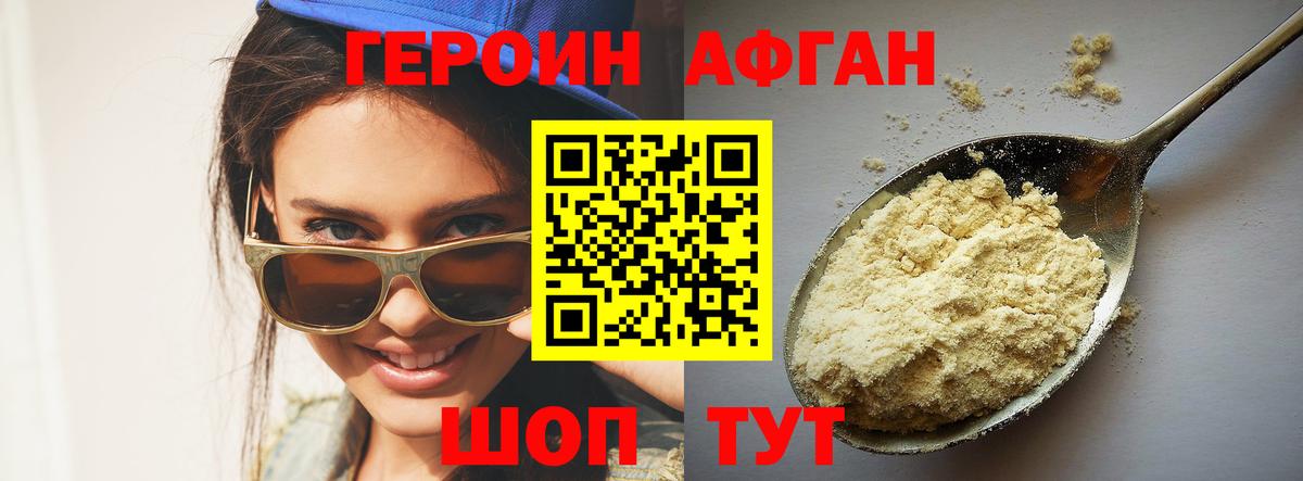 Казань  Героин  Вход с VPN  ГЕРОИН гречка 