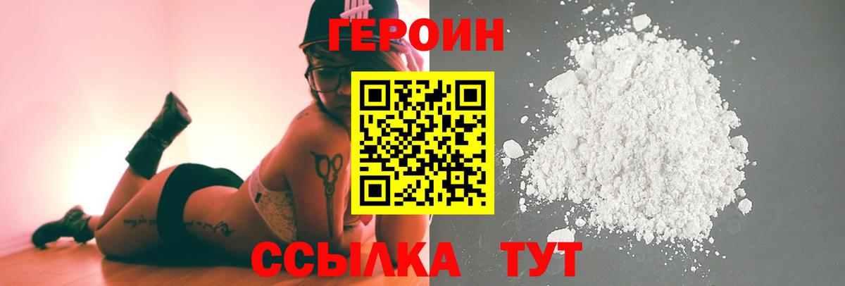 ГЕРОИН Афган  Казань 