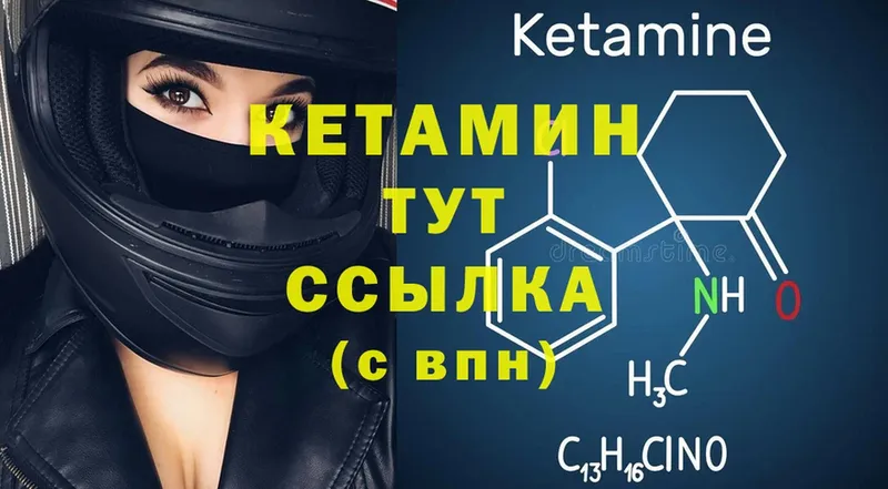 MEGA ссылка  Казань  КЕТАМИН ketamine  цены наркотик 