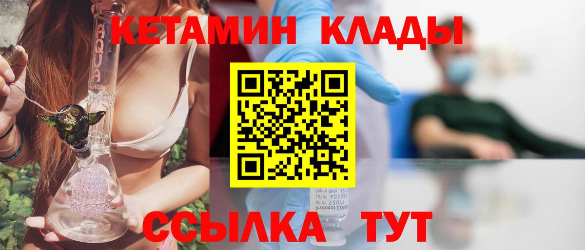 КЕТАМИН ketamine Казань