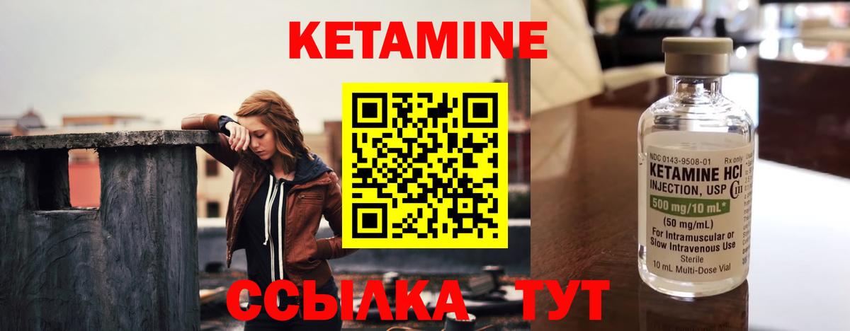 Кетамин VHQ  Вход с VPN  КЕТАМИН VHQ  Казань 