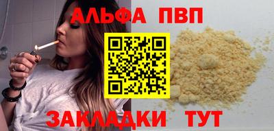 Альфа ПВП Апрелевка