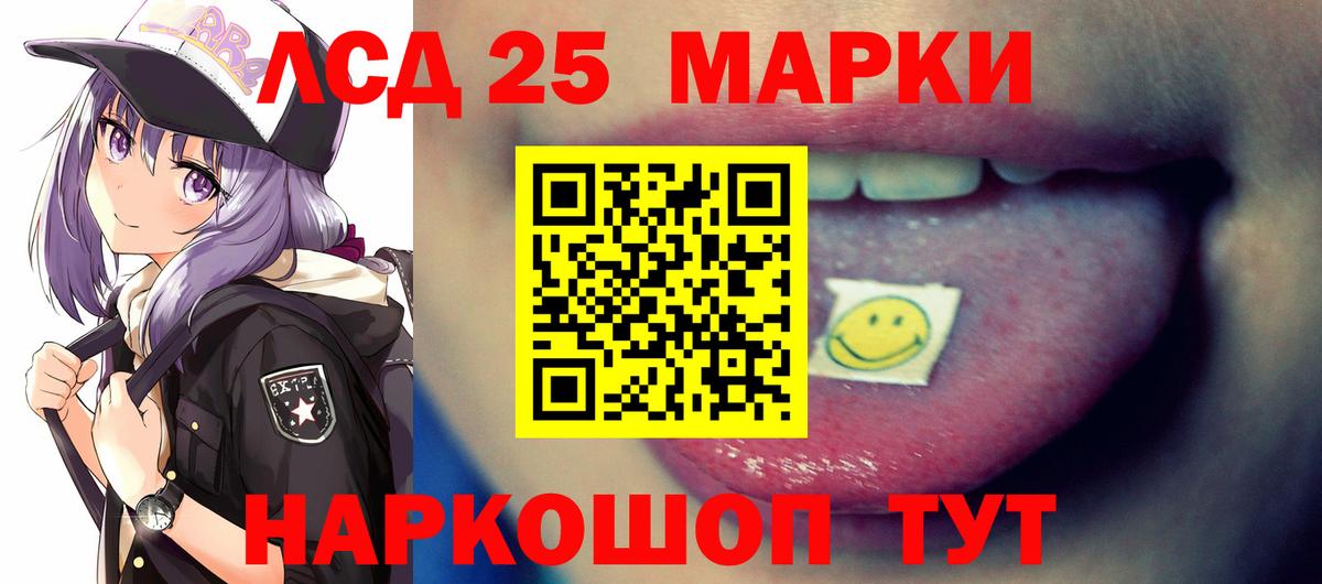 Казань  Лсд 25 экстази ecstasy  Вход с VPN  ЛСД экстази кислота 