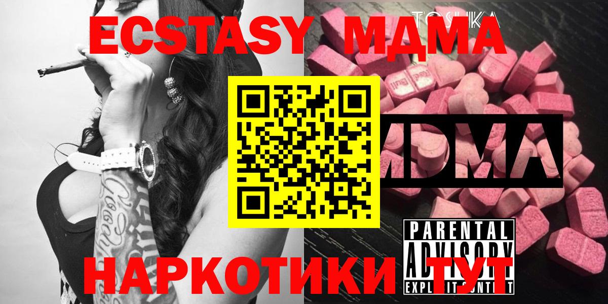 МДМА VHQ  Вход с VPN  Казань  MDMA кристаллы 
