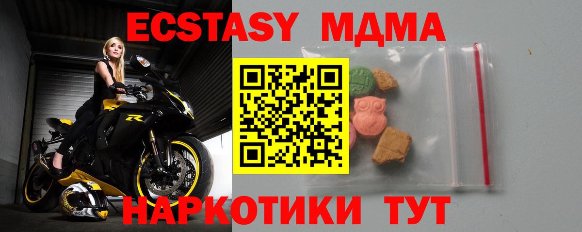 МДМА  Казань  МДМА VHQ  МДМА Molly 