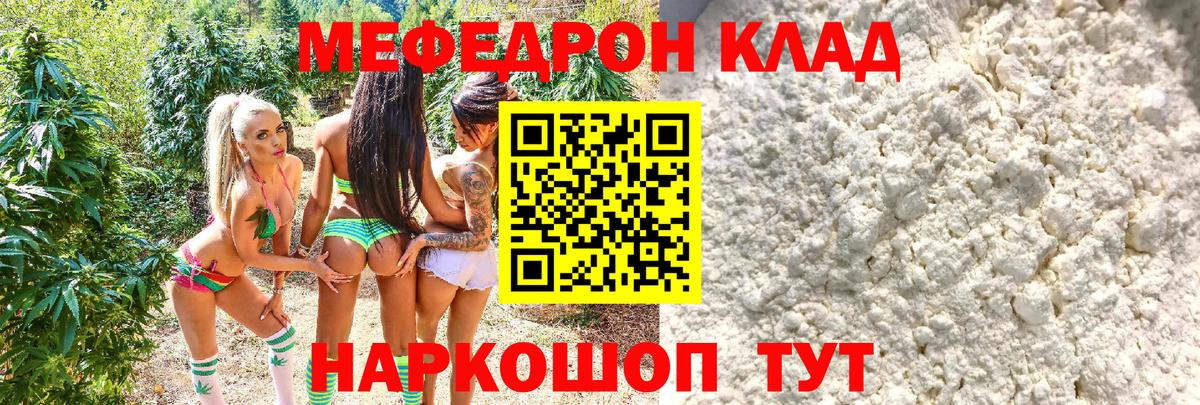 Мефедрон  хочу наркоту  Меф  Вход с VPN  Казань  МЕФ кристаллы  mega вход  МЯУ-МЯУ VHQ 