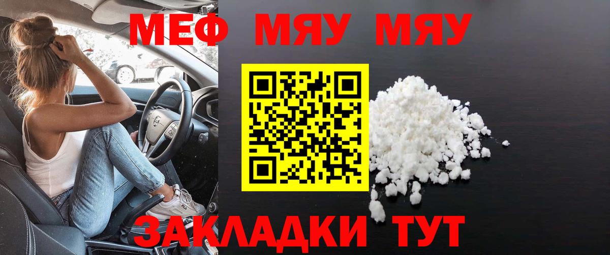 Меф mephedrone  Меф  Мефедрон  Казань 
