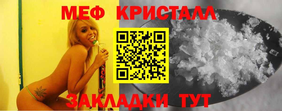 Меф  Казань