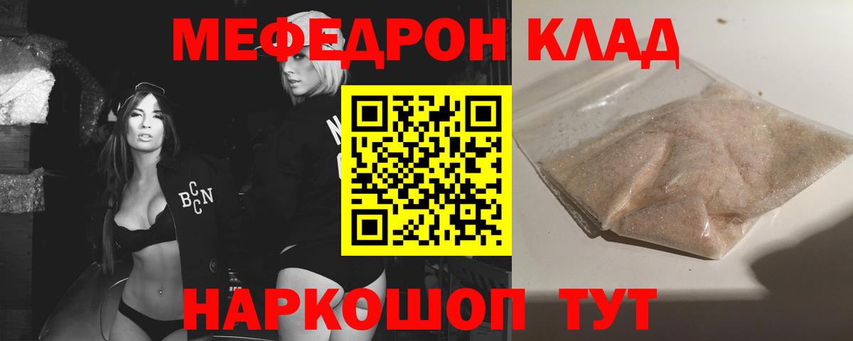 Мефедрон мука Казань