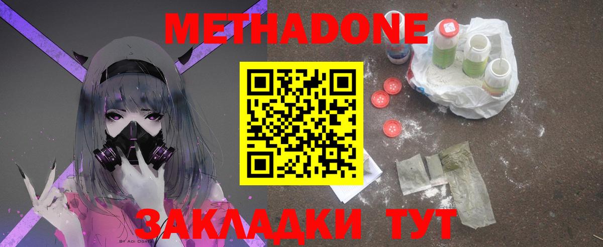 МЕТАДОН белоснежный Казань