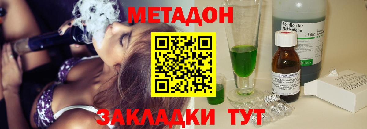 МЕТАДОН белоснежный  МЕТАДОН VHQ  Вход с VPN  Казань 