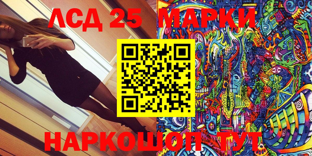 Марки N-bome 1,5мг  Марки N-bome 1,5мг  Марки 25I-NBOMe  Вход с VPN  Казань 