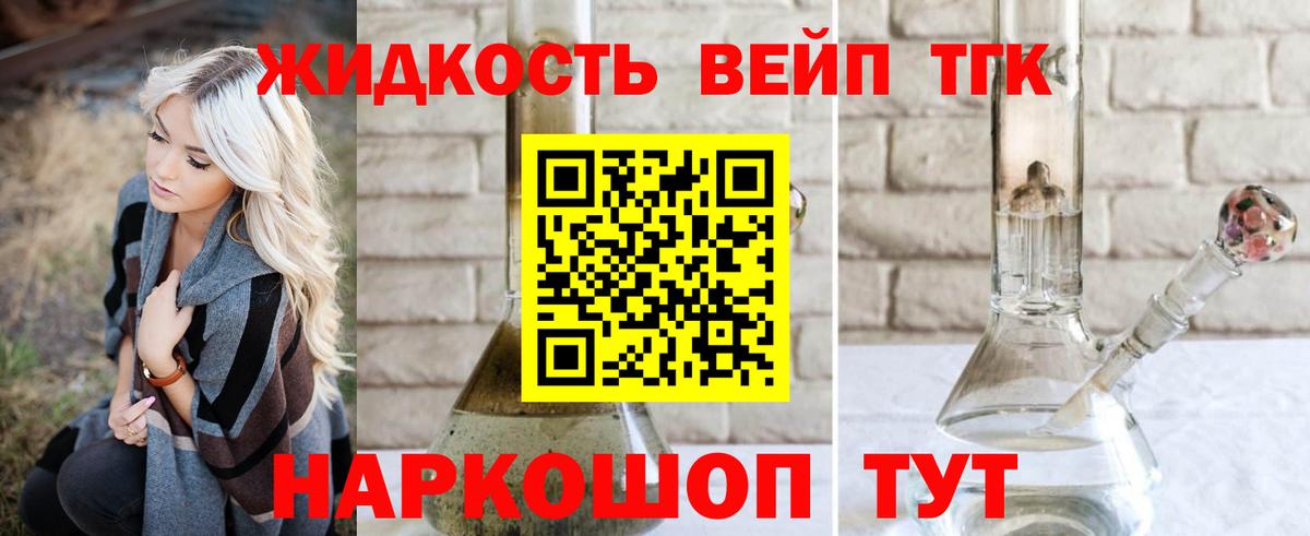дарнет шоп  Дистиллят ТГК вейп  Вход с VPN  Казань  Дистиллят ТГК вейп с тгк 