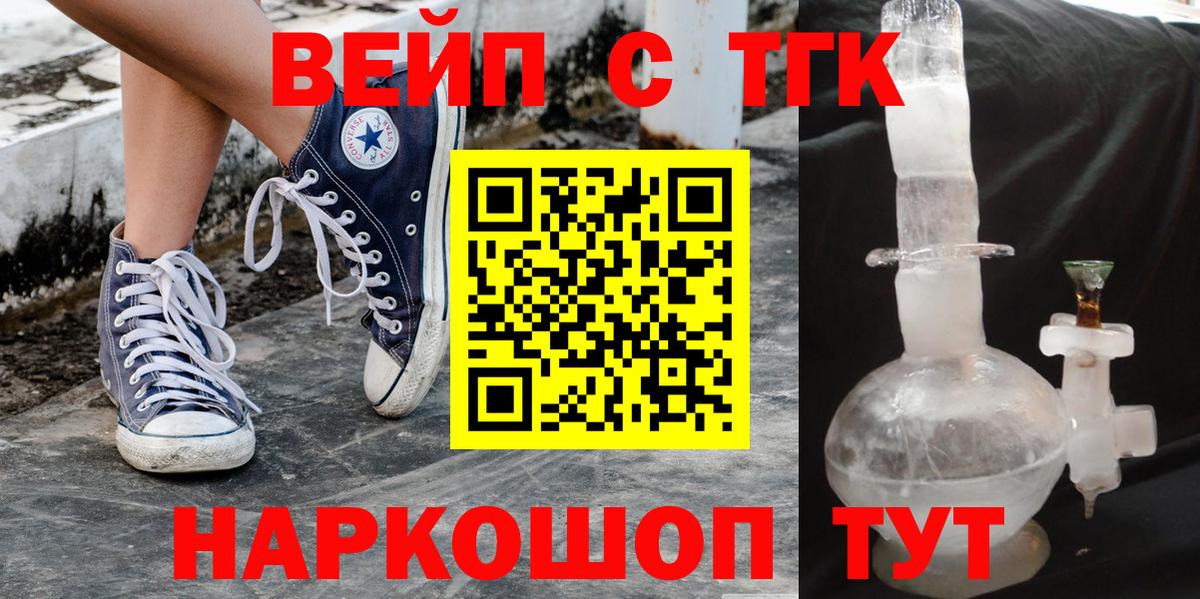 Дистиллят ТГК вейп с тгк  omg ссылка  Дистиллят ТГК гашишное масло  Казань 